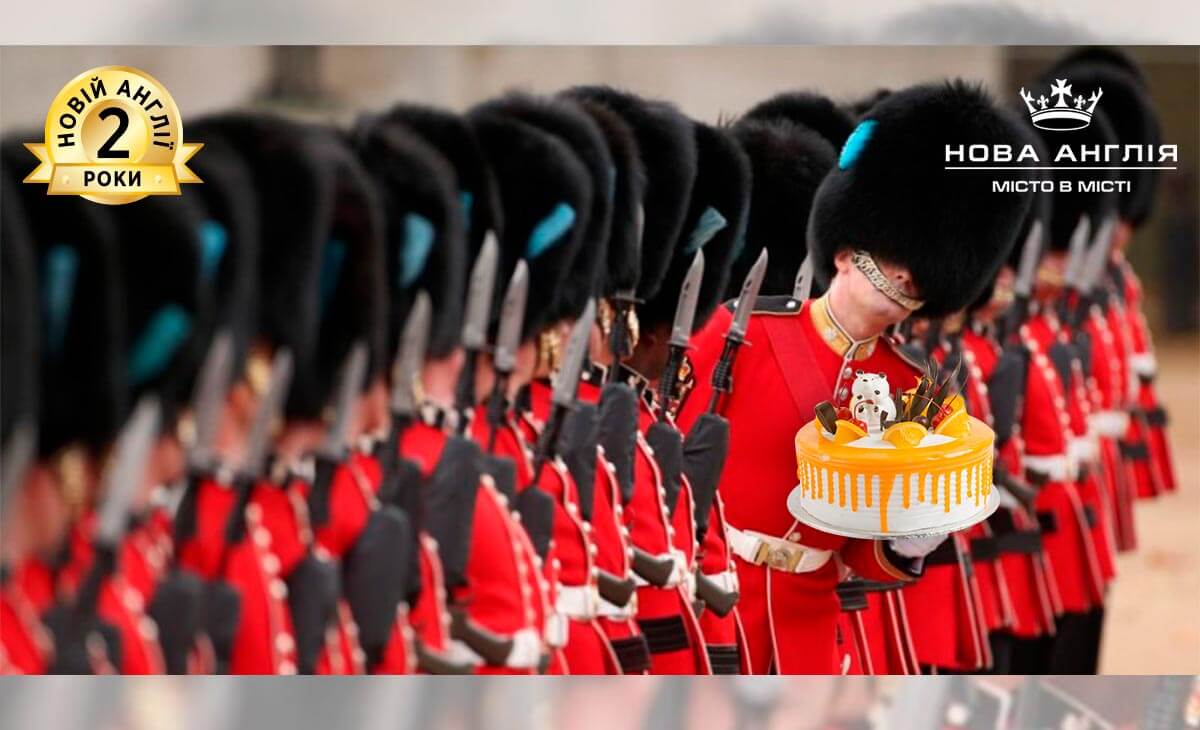 Новая Англия «Новая Англия» приглашает на празднование своего 2-го Дня рождения!  » Новости