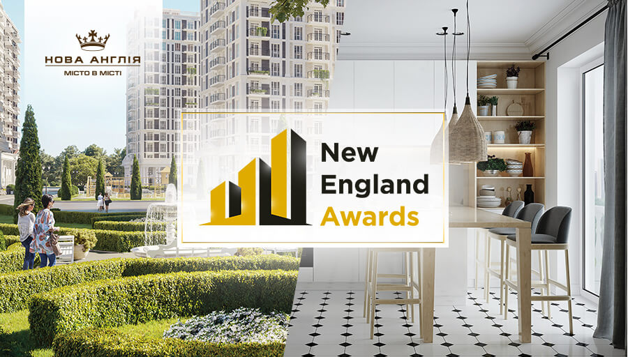 New England (UA) Стартувала інтер’єрна премія New England Awards  » News