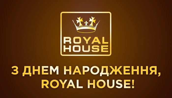 New England (UA) День народження святкує Royal House  » News